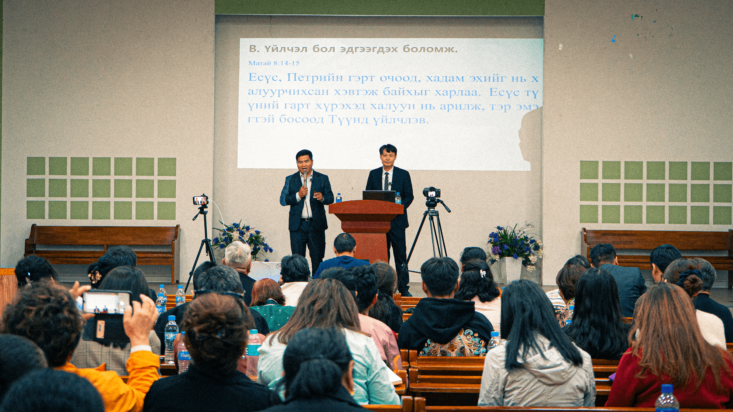 БИД СҮМДЭЭ ҮЙЛЧИЛЖ БАЙГАА НЬ ЭДГЭЭГДСЭН, УУЧЛАГДСАН, ИВЭЭГДСЭН УЧРААС...