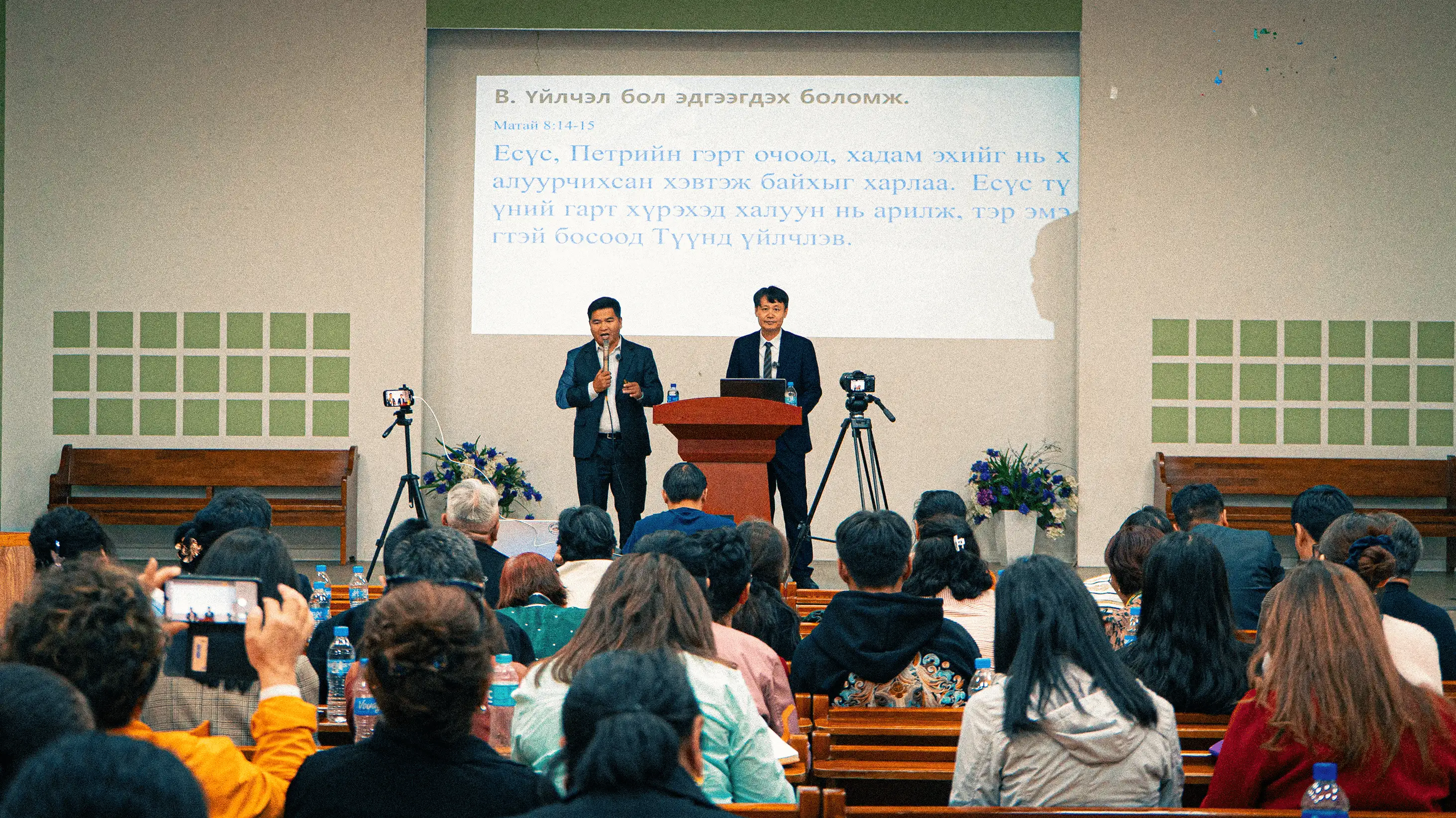 БИД СҮМДЭЭ ҮЙЛЧИЛЖ БАЙГАА НЬ ЭДГЭЭГДСЭН, УУЧЛАГДСАН, ИВЭЭГДСЭН УЧРААС...