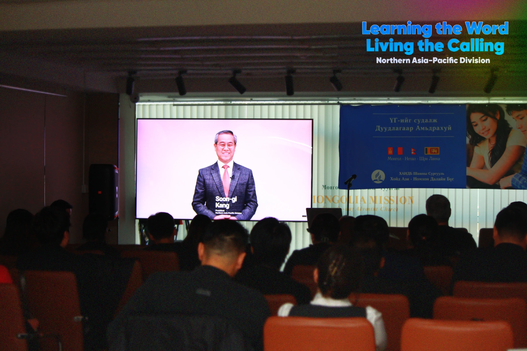 ҮГИЙН СУДЛАЛД ГҮНЗГИЙРЧ, ДУУДЛАГААР АМЬДРАХУЙ