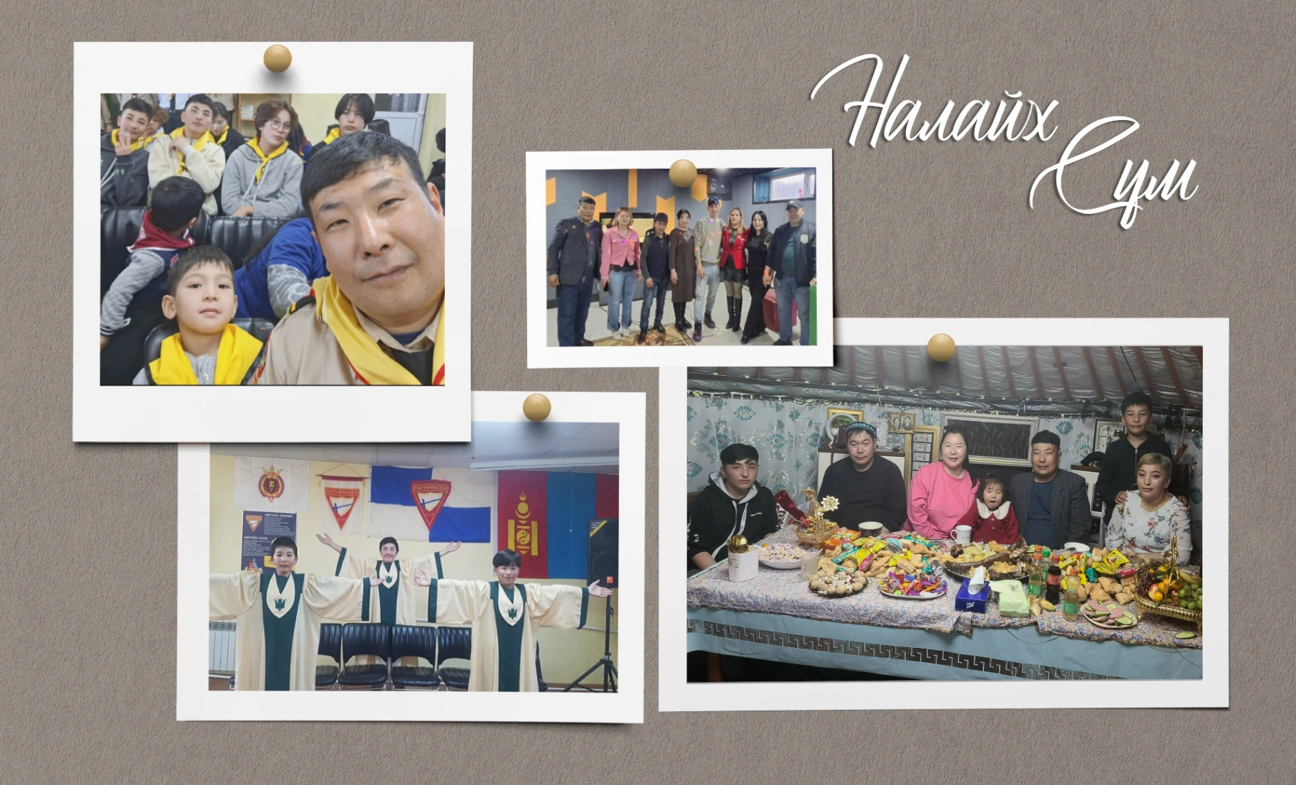 КАЗАХ ТҮМНИЙ НАУРЫЗЫН БАЯРЫГ НАЛАЙХЫН СҮМИЙНХЭН ХАМТДАА ТЭМДЭГЛЭЛЭЭ